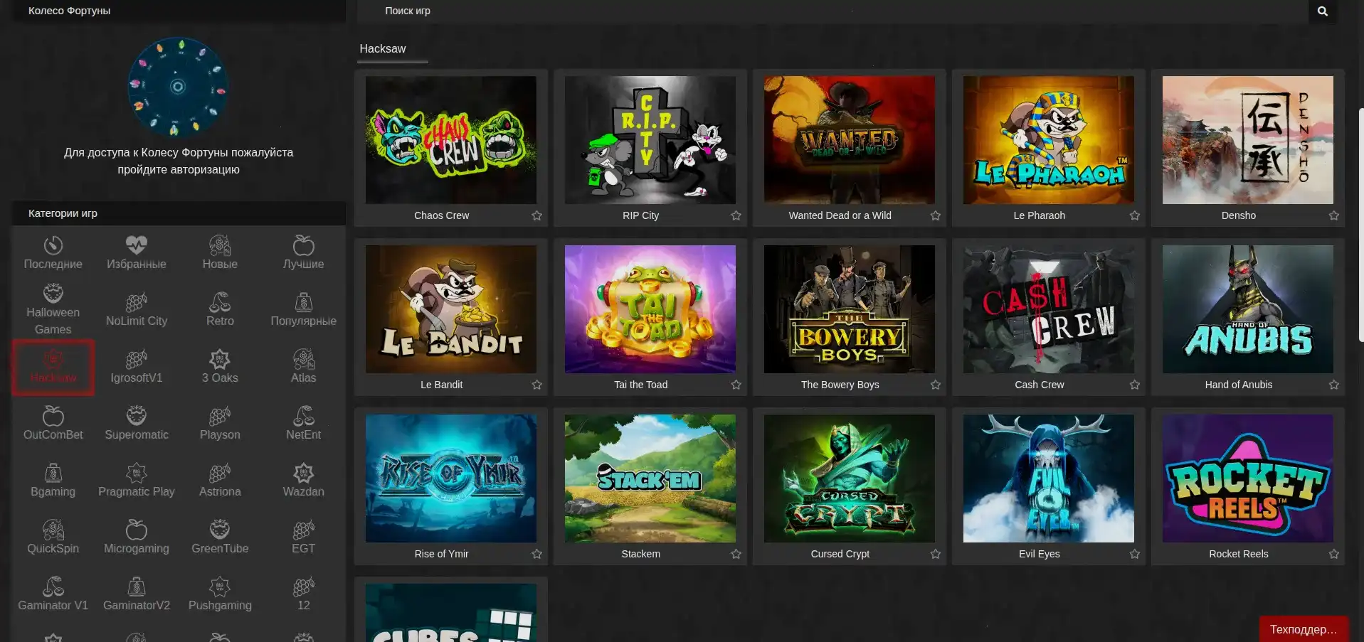 Monro casino мобильная версия и слоты